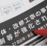 リンテック①